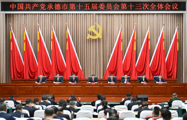 中共kaiyun开云（中国）市委十五届十三次全会举行（转载）